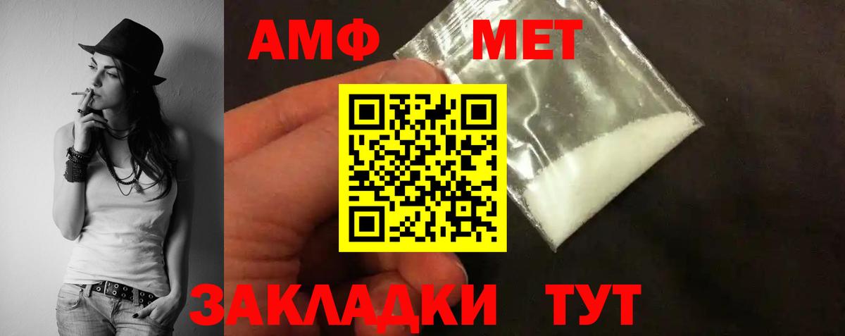 Татарск  АМФЕТАМИН VHQ  Амфетамин  АМФ  Вход с VPN 