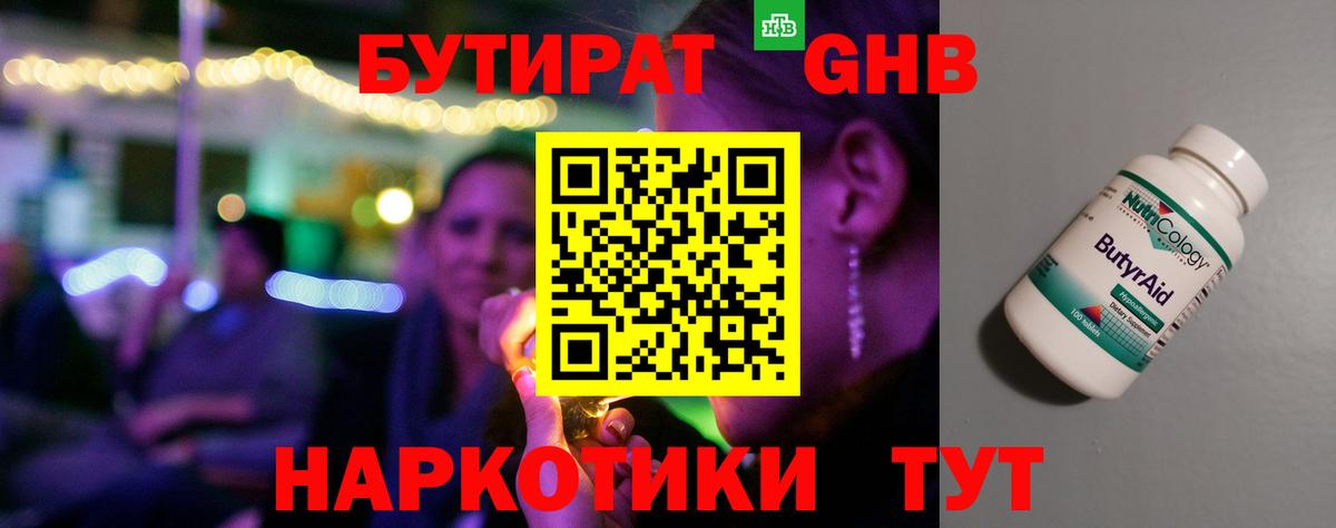 Татарск  Бутират буратино  Вход с VPN 