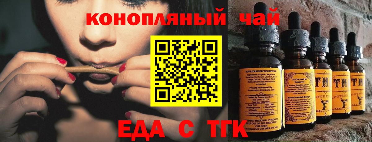 Татарск  Canna-Cookies конопля  Вход с VPN 
