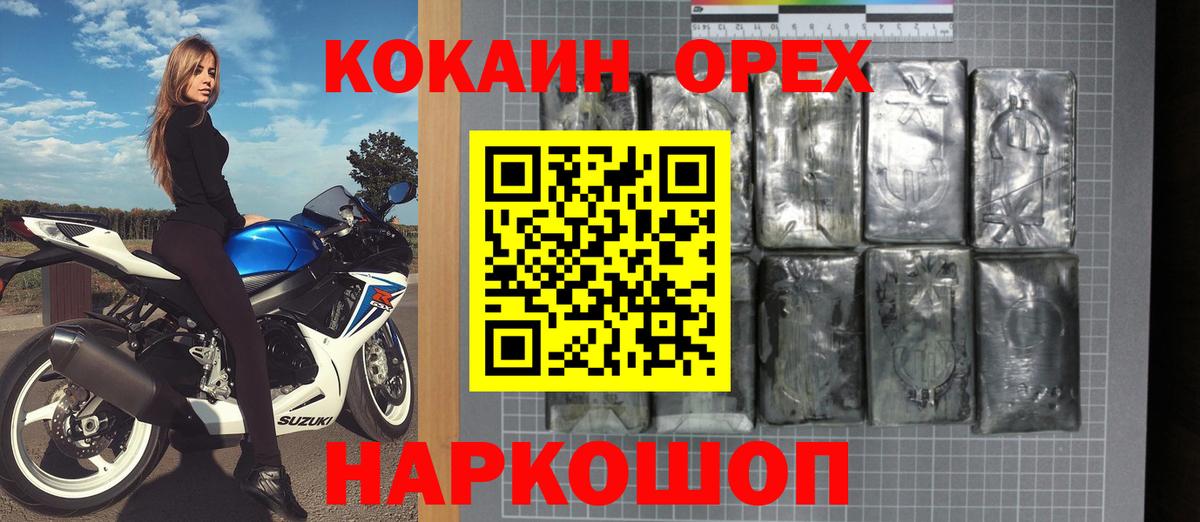 COCAIN 97%  COCAIN  Вход с VPN  Татарск  Cocaine Перу 
