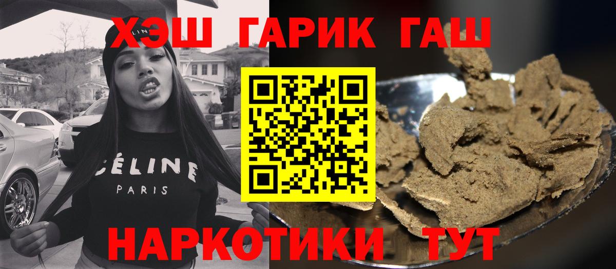 Гашиш гашик  ГАШ Ice-O-Lator  ГАШИШ  купить   Вход с VPN  Татарск 