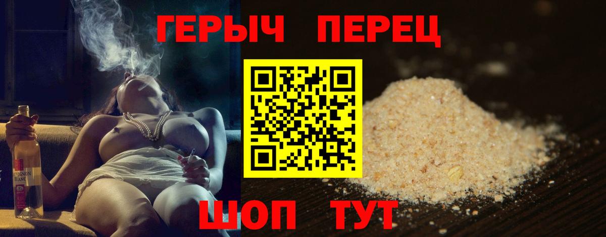 Героин  Героин VHQ  Вход с VPN  Татарск 