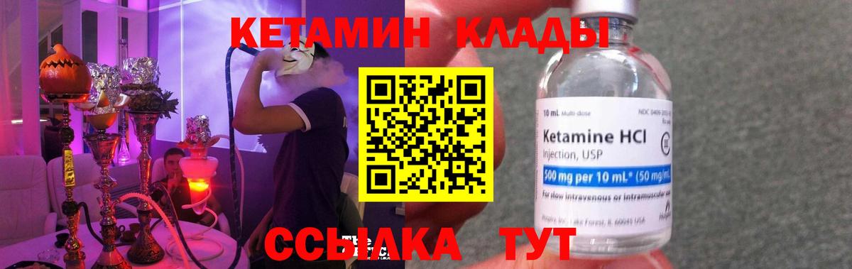 Татарск  КЕТАМИН VHQ  Вход с VPN  Кетамин VHQ 