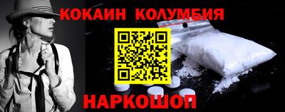 кокаин перу Мариинск