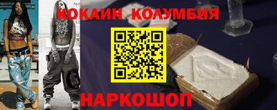 кокаин перу Мариинск