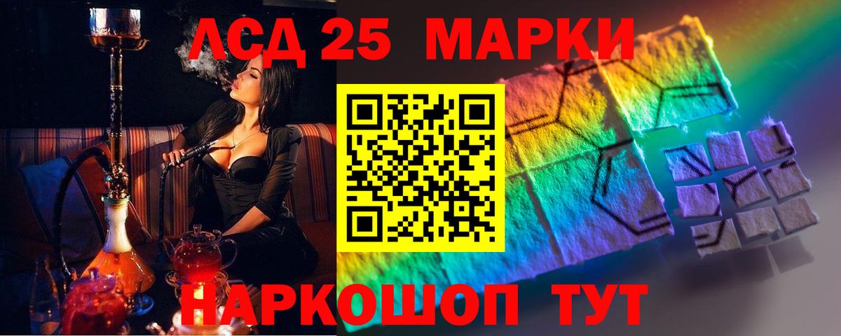 LSD-25 экстази кислота  LSD-25 экстази ecstasy  hydra зеркало  Татарск  Вход с VPN 
