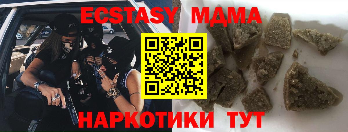 МДМА молли  Вход с VPN  Татарск  МДМА  MDMA Molly 