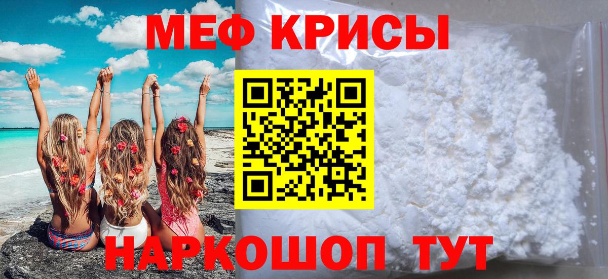 сколько стоит  Мефедрон мяу мяу  Вход с VPN  МЯУ-МЯУ  Татарск  Мефедрон кристаллы  Меф 