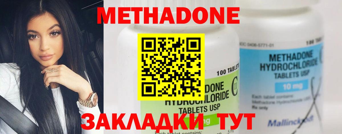 МЕТАДОН VHQ  МЕТАДОН VHQ    ссылки  Вход с VPN  Татарск 