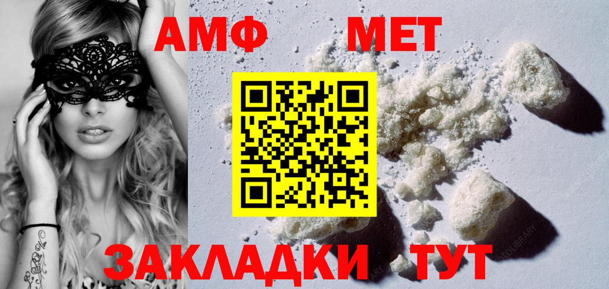 МЕТАМФЕТАМИН мет Татарск