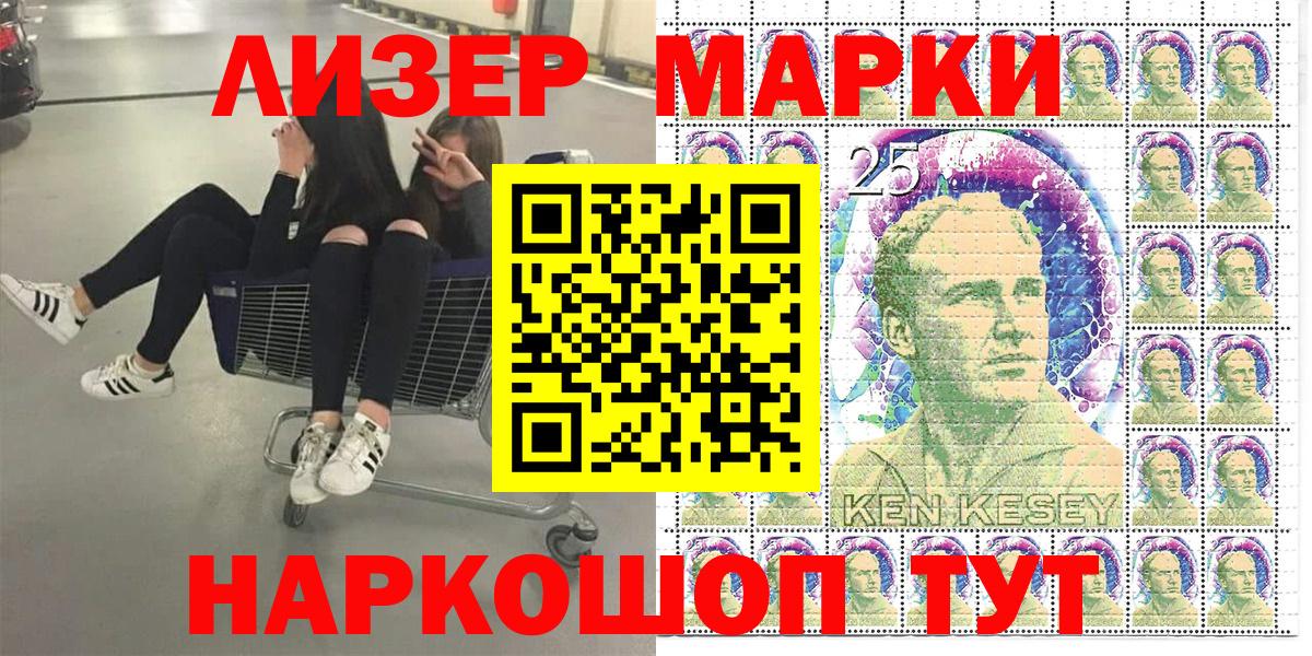Татарск  Марки NBOMe 1,8мг  Вход с VPN  Марки NBOMe 1,8мг 